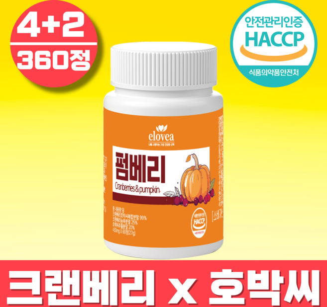 엘로비아 펌베리 크랜베리 호박씨 추출물 100% 정품 haccp, 6개, 60정
