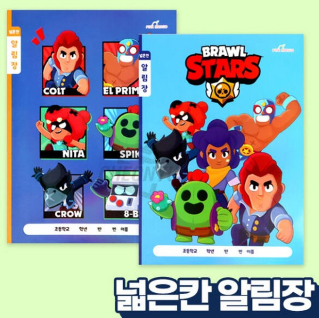 아트박스/문구앤토이스 [브롤스타즈] 브롤스타즈 넓은칸 알림장 (8개 1세트), 상세설명 참조