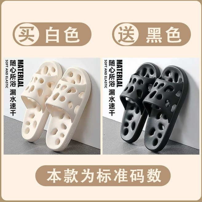 室內拖鞋 浴室防滑漏水拖鞋, 1個, 白色+黑色【抗菌防滑EVA】,【36-37碼】+【40-41碼】, 白色+黑色