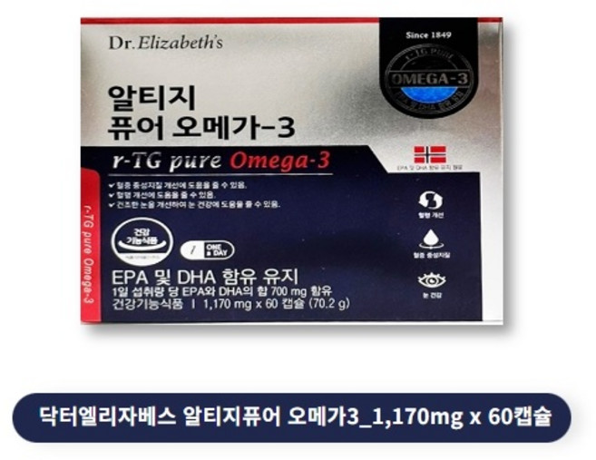 닥터엘리자베스 알티지 퓨어 오메가3, 30정, 2개