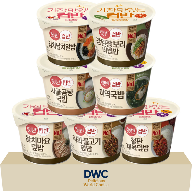 CJ 컵밥 혼합세트 7종 총 7개 햇반 컵반 강된장보리비빔밥 미역국밥 직화불고기덮밥 김치날치알밥 철판제육덮밥 사골곰탕국밥 등 간편식 혼밥 자취 실속