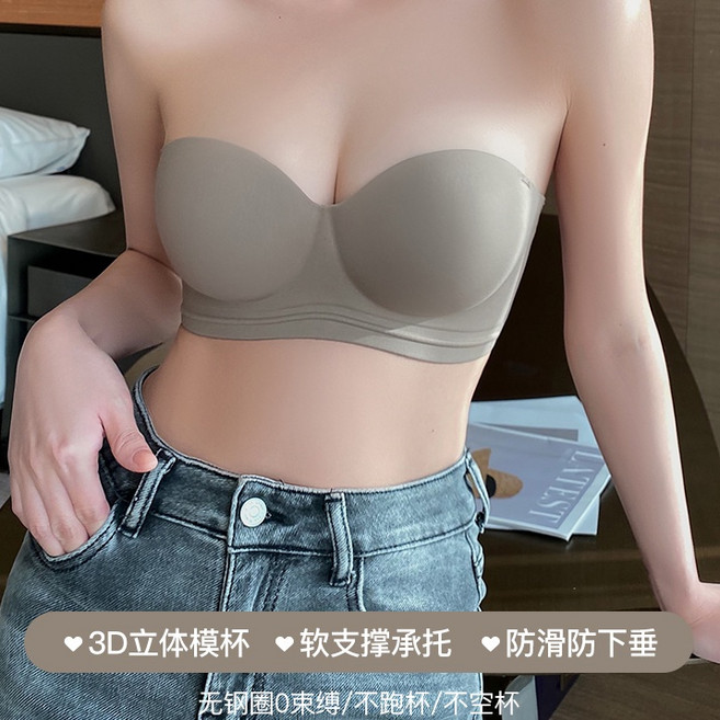 無肩帶內衣 無鋼圈 集中 防滑 文胸