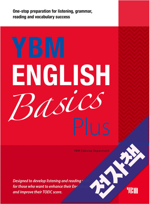 YBM English Basics Plus, 전자책