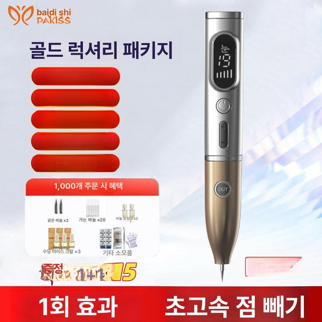셀프 잡티 제거기 점빼는 지우개 가정용 마사지 모공 보라색 빼는, 골드 의료 19 듀얼 블루 + 화이트 라이트, 기본 모델명/품번