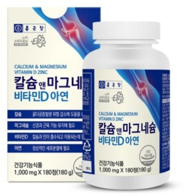 종근당 정품 칼슘 앤 마그네슘 비타민D 아연 180정 1개 (청소포30매 1팩 발송)