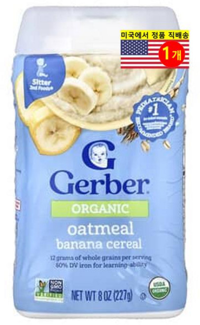 Gerber 앉을 수 있는 아기용 오가닉 오트밀 시리얼 227g 1개, 바나나 맛