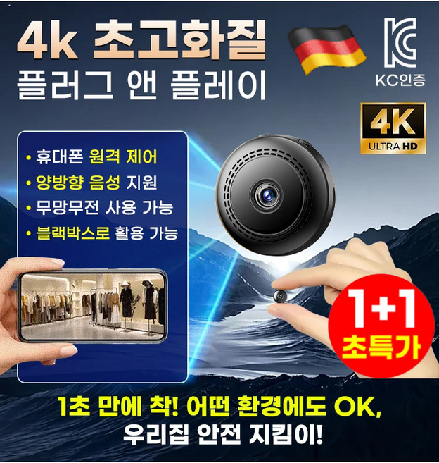 1/1+1 무선 고화질 원격 모니터링 장치 고성능 초소형 카메라 미니카메라, A908 와이파이 버전*1, wifi, A908 와이파이 버전*1