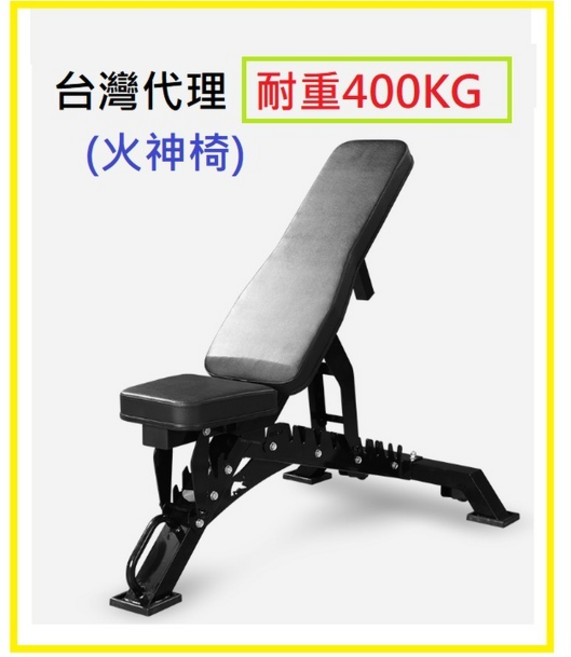 VULCAN 重訓椅 臥推椅 健身椅 啞鈴凳椅 多角度調節, 火神款, Black