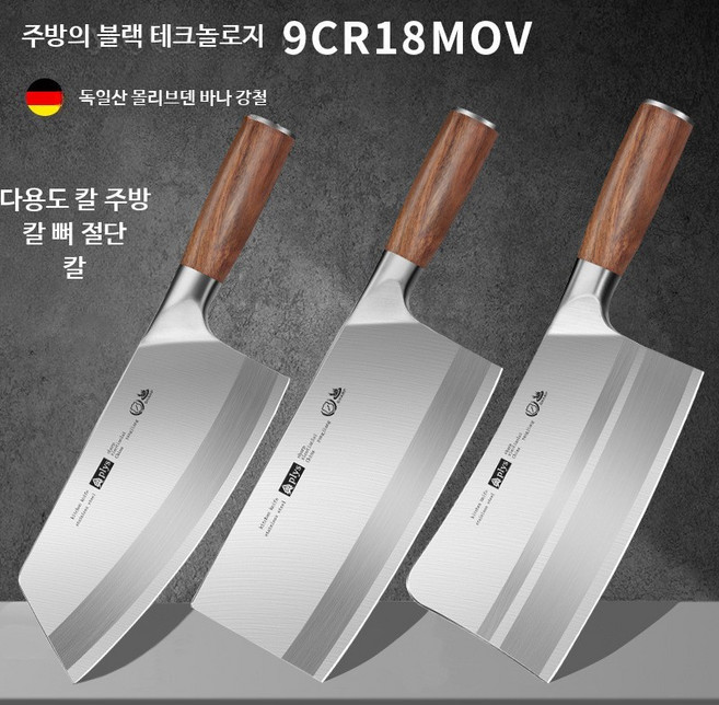 중식도 주방 칼세트 식도셋 다지기 칼 뼈자르는 칼 셰프용 야채 고기 슬라이싱 칼, 황단 나무 여성+절단+뼈 칼 60° 이상 -20.5cm, 1개