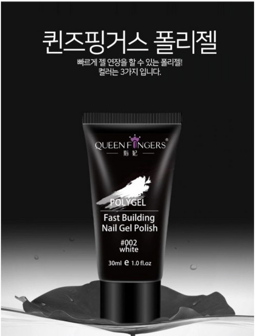 코코네일 퀸즈 핑거스 폴리젤 펄핑크_30ml, one, 1개