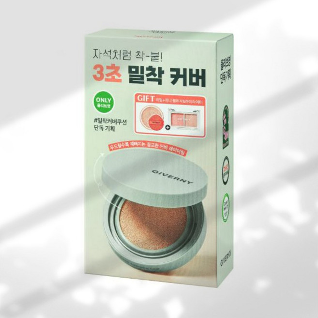 지베르니 밀착 커버 쿠션, [+듀얼치크빔] 17C, 1세트