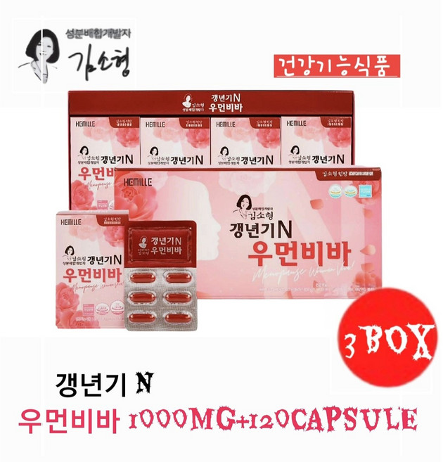 [김소형원방]갱년기 우먼비바 1 000mg * 360캡슐(6개월분) 360정 1세트영양제 생리통 감마리놀렌산 비타민 갱년기 우먼비바 120캡슐, 3개