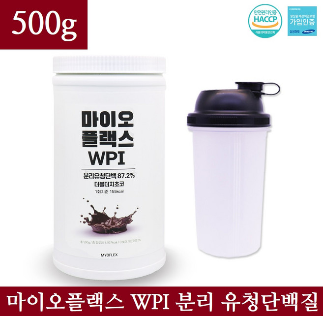 마이오플랙스 WPI 분리유청단백질 더블더치초코 500g 분리 유청단백질 87.2% 함유 파우더 분말 쉐이크 가루 HACCP 식약처인증제품, 1개