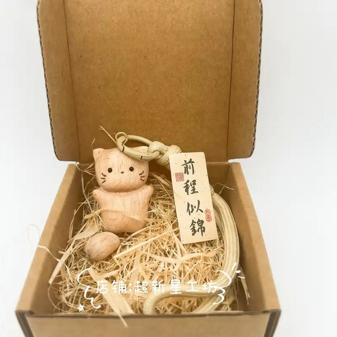 櫸木甩尾貓 小禮盒吊飾 手工木質可愛卡通包包掛飾