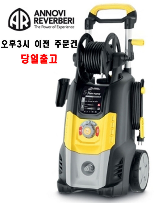 아노비리버베리 듀얼시스템 고압세척기, 블랙 + 옐로우 + 그레이, 5K