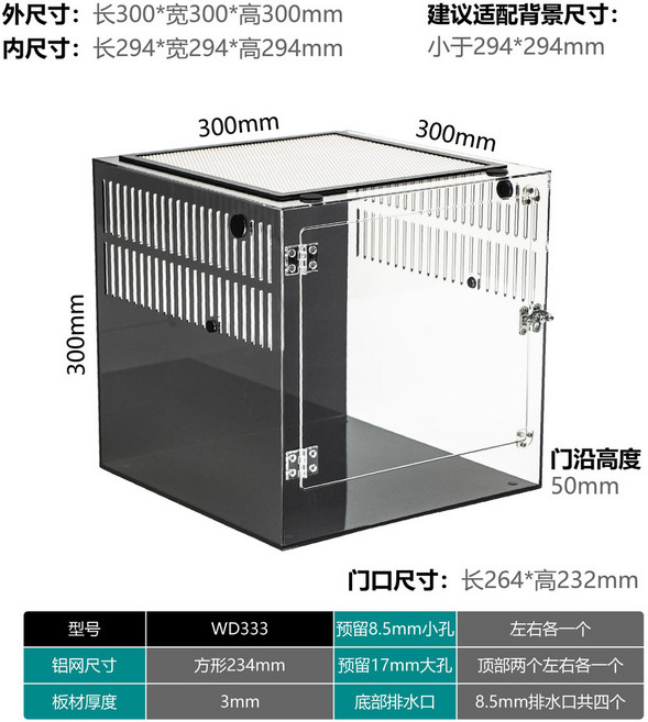 게코 사육장 파충류 안락한 높은 도마 양서류 안시 키우기 하우스 길이 놀이터, 가로30cmx세로30cmx높이30cm, 1개