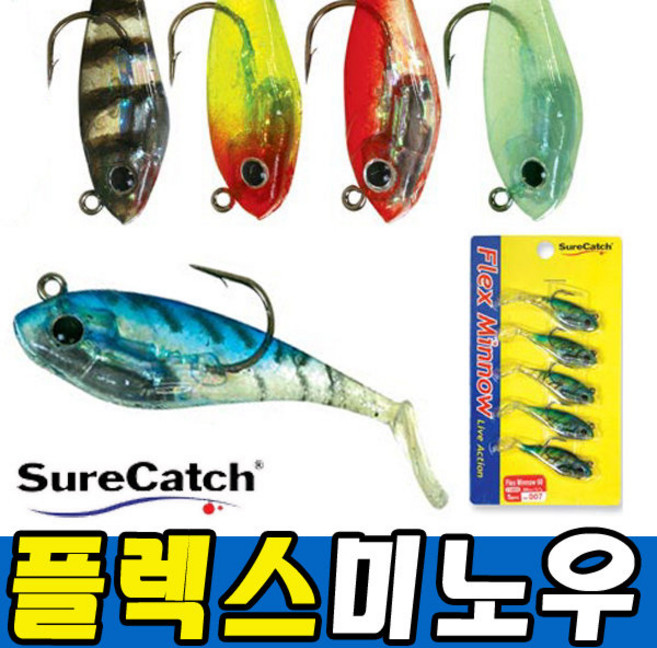 낚시방 슈어캐치 플렉스 미노우/바늘+웜세트/배스.우럭.광어.볼락, GLW, 1개
