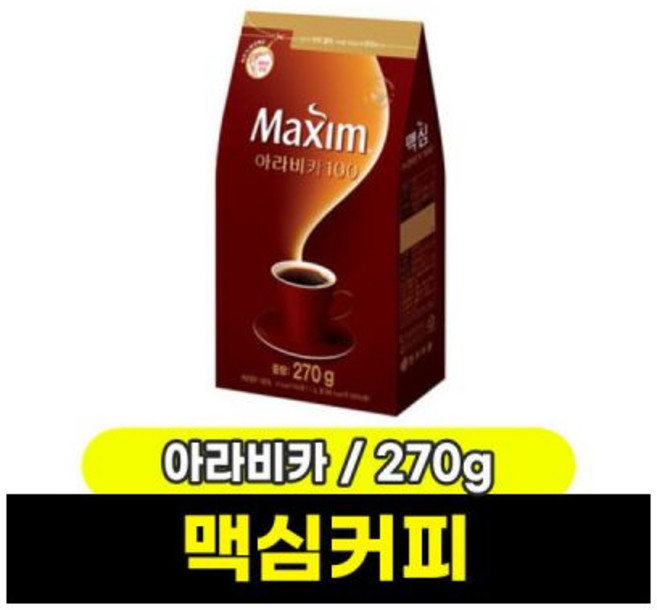 동서식품 맥심 아라비카100, 1