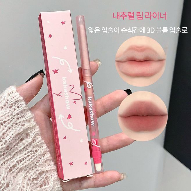 지워지지않는 입술라이너 오버립 펜슬 립라이너 지워지지않는립라이너펜슬 묻지않고지워지지않는립스틱 립펜슬 입술 라이너 펜슬, 1개, 누드 컬러