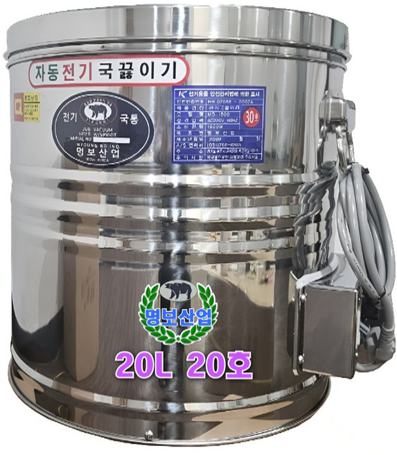 스텐 자동 전기 국통 육수통 전기 국끓이기 20호 20리터 20L 연회 50인분 명보산업