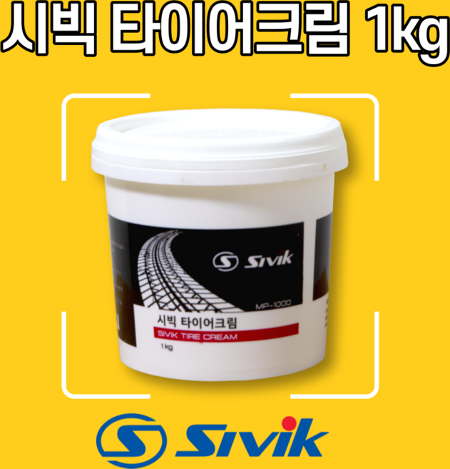 빅툴/타이어크림 (일반형) 1kg 타이어 비드크림 비드왁스, 1개
