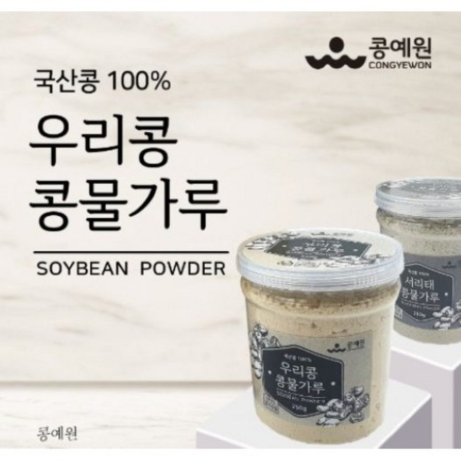 중문푸드 국산콩 100%로 만들어 고소하고 담백한 우리콩 콩물가루 250g 콩국수용 콩물 식사대용, 1개