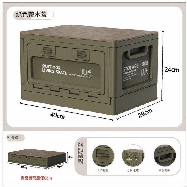 戶外露營折疊儲物箱 側開門, 1套, 27L - A15木版款；綠色