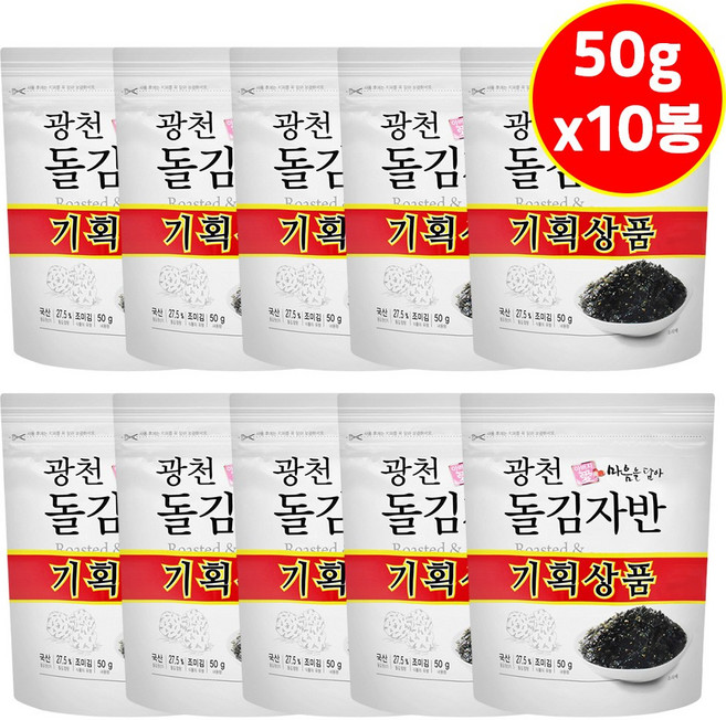 광천 돌김자반 50g 10봉, 10개
