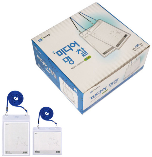 행사용 미디어명찰 1BOX, 가로형, 100개, 청색