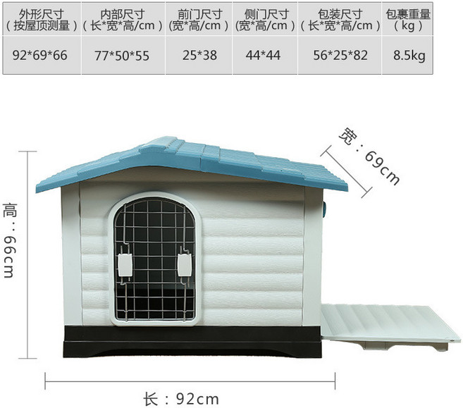 XDPC 戶外塑料狗屋 四季通用防雨寵物窩, L大號雙門424s-藍色(顏色備註),有門款, 1個