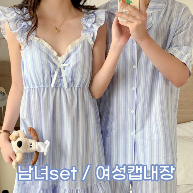[1+1할인] [캡내장] 라메르앙 - 여름 커플파자마세트 여성잠옷 남성잠옷 스트라이프 홈웨어 줄무늬 스카이 커플잠옷 잠옷선물 프릴 커플템 커플여행