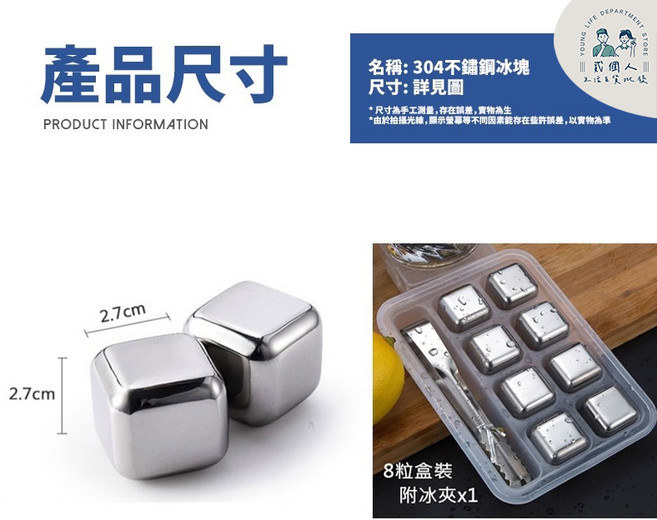 304不鏽鋼冰塊 8入附盒夾 威士忌冰石 環保冰粒, 1個, 不銹鋼冰塊8入附盒裝+專用夾