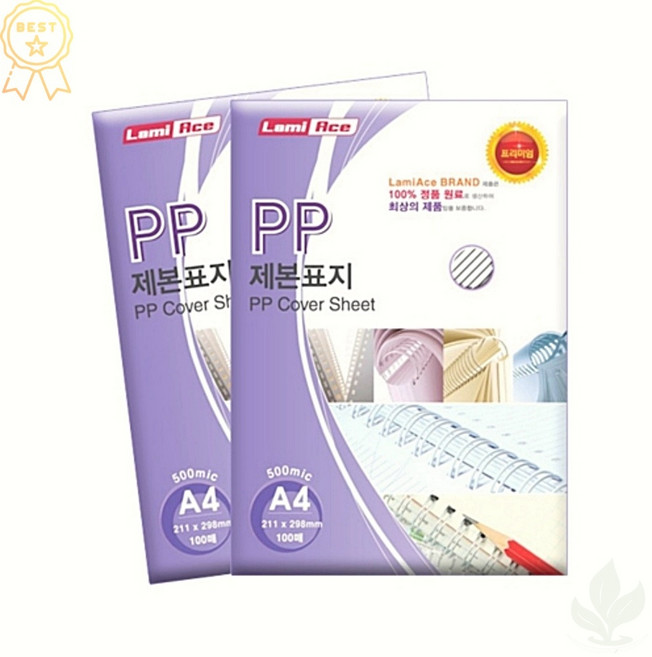 라미에이스 PP사선제본표지 청색 A4 500mic 211x298mm, 상세페이지 참조, 1개, 기본
