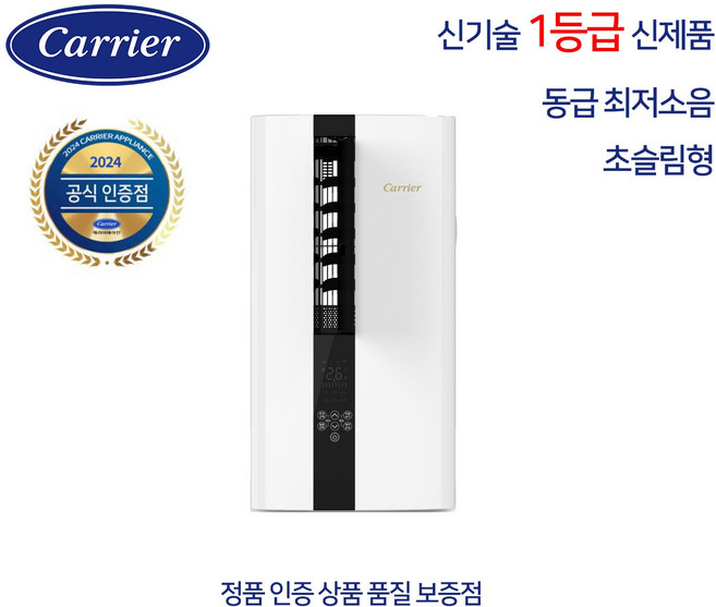 캐리어 1등급 최신형 인버터 창문형 에어컨 AAWC-0061YAWSD 자가설치