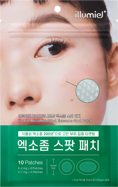 일루미엘 마이크로 니드샷 식물성 엑소좀 200샷 스팟 패치 여드름 패치, 1개, 10개입