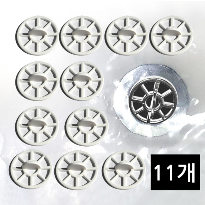 본라이프 국산 욕조 마개 거름망 이물질 머리카락 제거 욕조망 거름망 배수구망 욕실 배수구 걸음망 35mm, 백색거름망(11개)