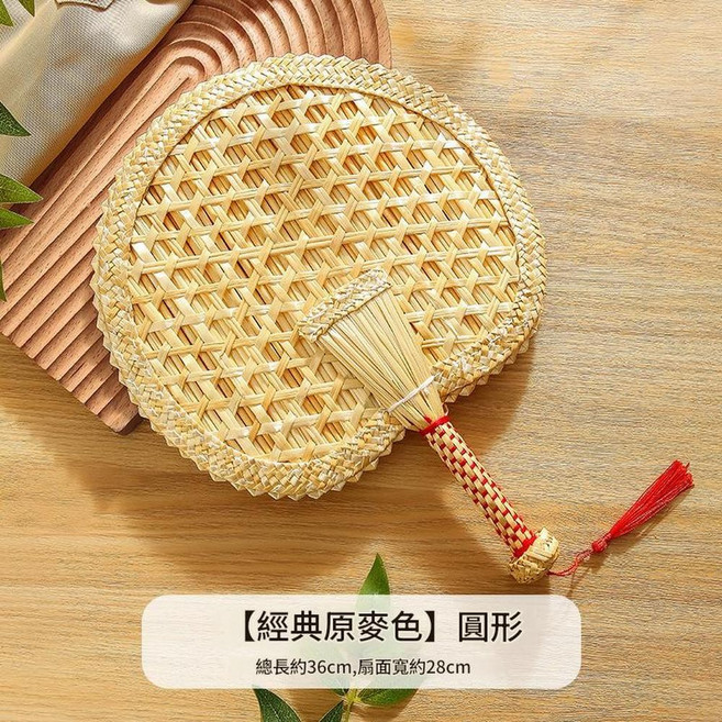 經典原麥色心型手工編織蒲扇 總長約38cm 扇面寬約28cm, 圓形扇, 1個