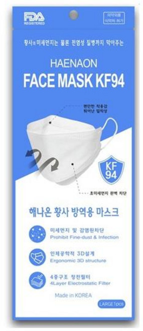 해나온 황사방역용 마스크 KF-94 대형 화이트 1개입, 1개, 단품