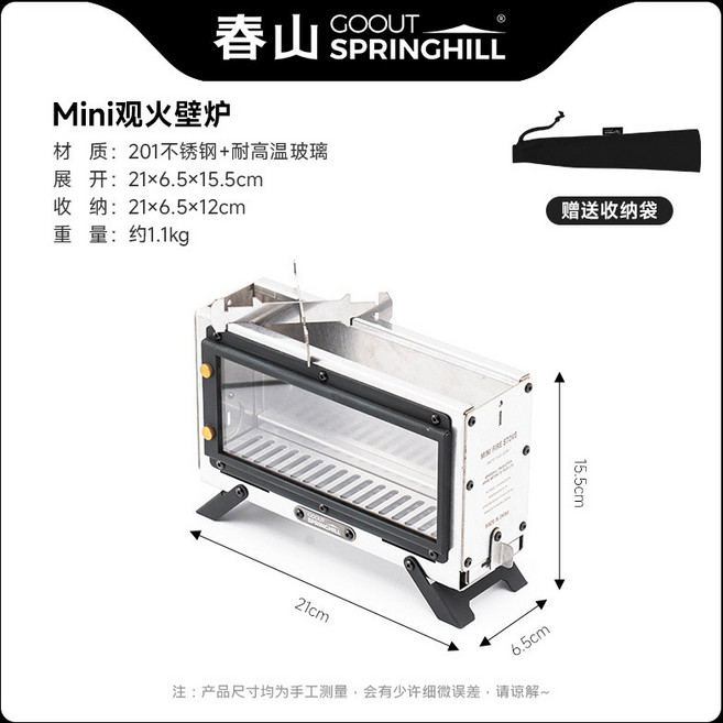 戶外露營柴火爐 小型便攜摺疊桌面焚火台燒水爐具 御前甄選, 1個, 春山.mini觀火壁爐
