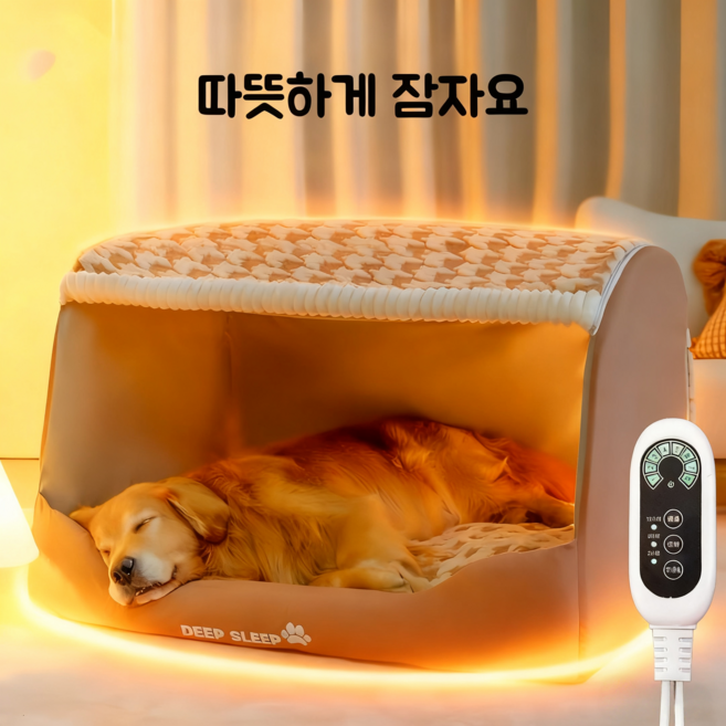 Mochae 반려동물 하우스 강아지 고양이하우스 온열매트 숨숨집 8단 온도조절 타이머 전기담요 난방방석, 브라운