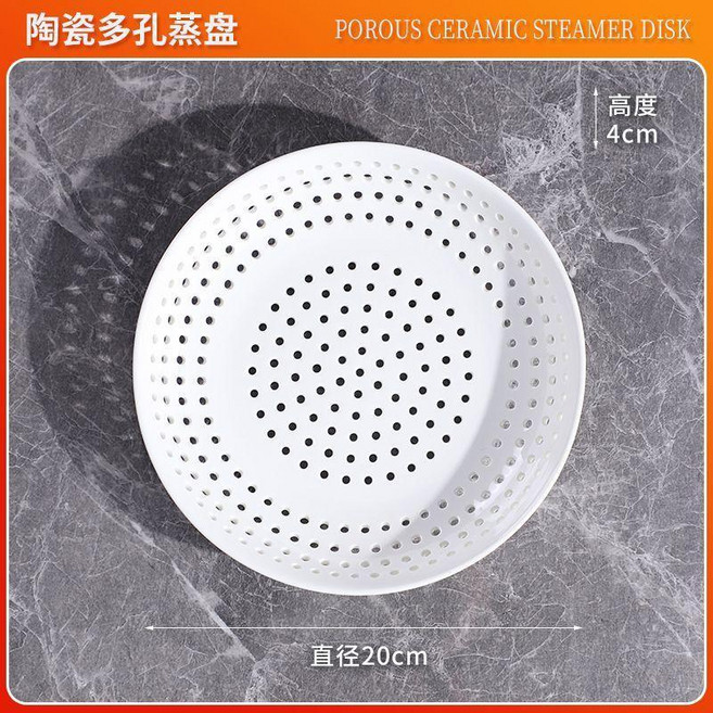 陶瓷蒸盤, 1個, 蒸盤-直徑約20cm