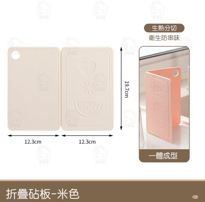 可折疊多用砧板, 米色, 1個