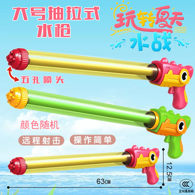 吹泡泡機兒童手持加特林魔法仙女棒全自電動新款, 54778 袋裝 恐龍五孔抽拉水槍 顏色隨機 588-95A