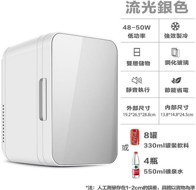 香檳金 冷暖兩用 小冰箱 節能, 1個, 冰箱銀灰色