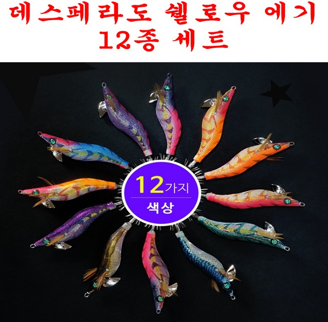 KNOCK좌 무늬오징어 에기 10종 세트 보관 파우치 포함, 1.데스페라도 쉘로우에기세트(12종)_3.5호+태클박스, 1세트