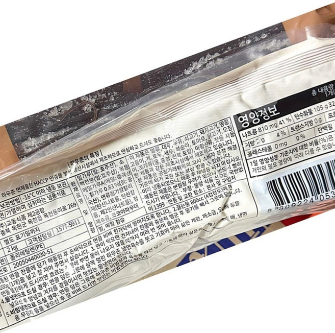 칡냉면 하우촌 냉동 2kg 식당용 분식재료 전문점용 즉석식품 업소용