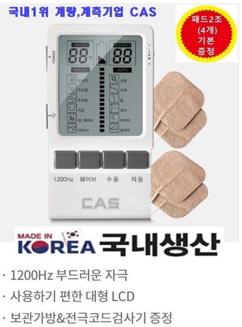 카스 개인용 저주파 자극기 CLFS-100, 1개