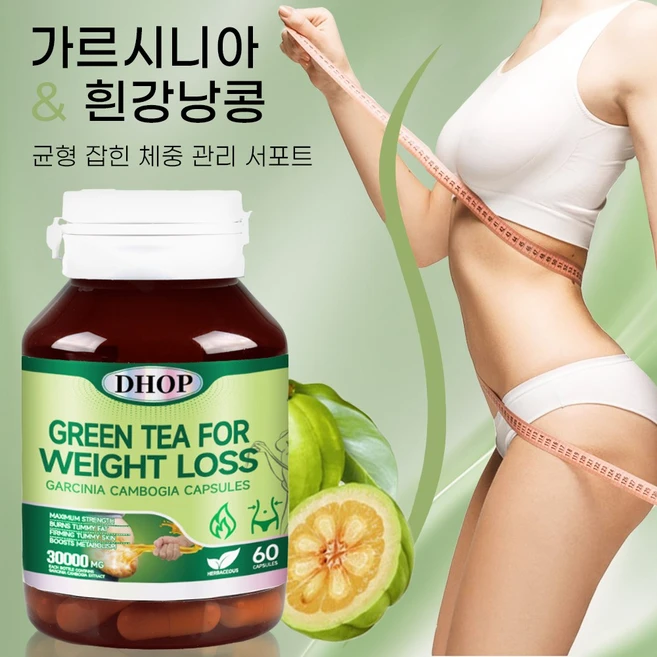 가르시니아 다이어트 500mg 뱃살 다이어트 보조제 흰강낭콩 추출물 HCA 탄수화물 컷팅 체지방 감소, 2개, 60회분 - 쿠팡
