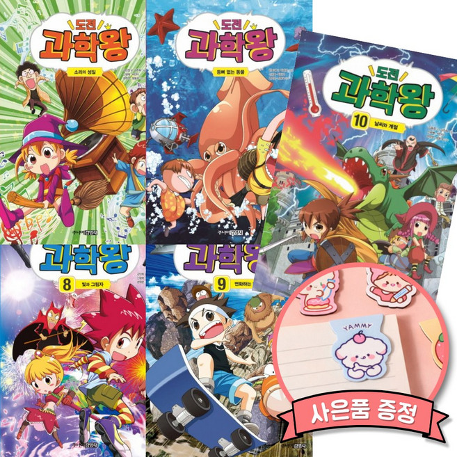 도전 과학왕 6-10 세트 (전5권)