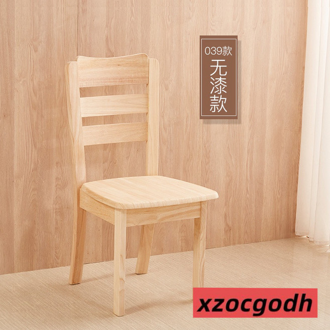 現代簡約全實木靠背餐椅, 39無漆白胚, 1個
